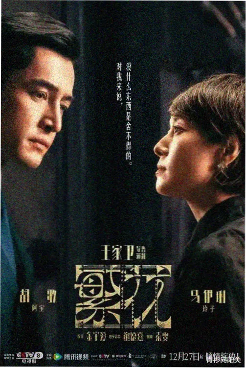 三国演义完整版第一至十集剧照